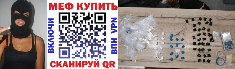 Меф мяу мяу  Вятские Поляны